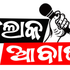 Lok Awaj